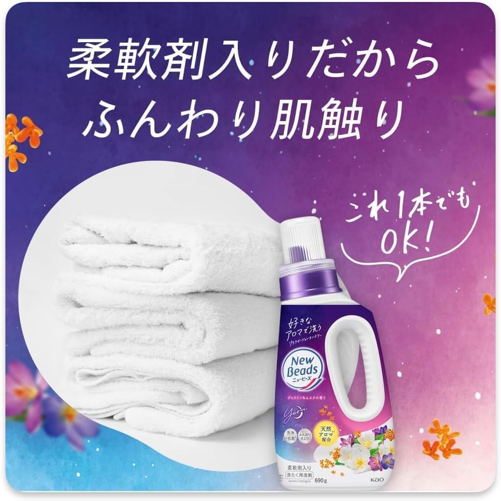 Amazon | 【まとめ買い】ニュービーズ ジャスミン＆ムスクの香り
