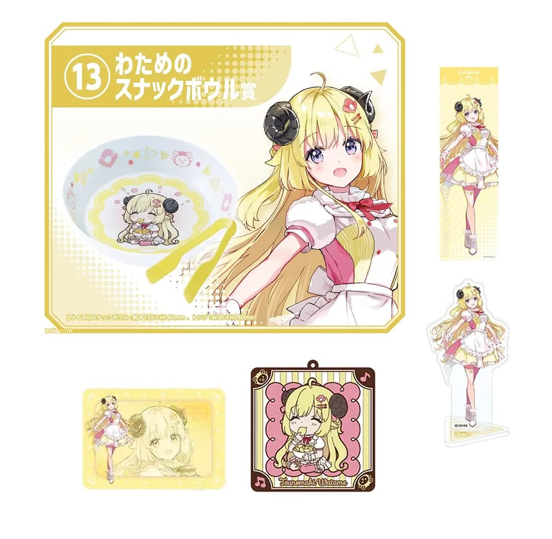 Amazon.co.jp: ホロライブくじ ～ホロクッキング2 おかわり!～ 角巻わ 