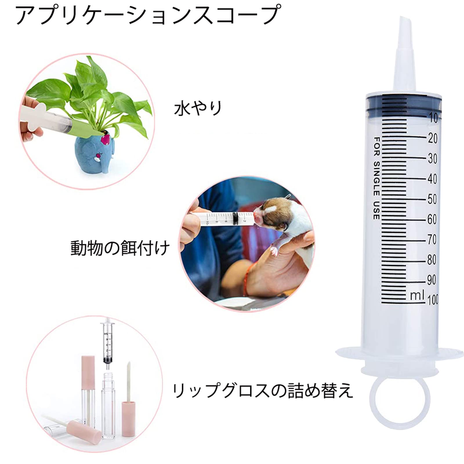 Amazon.co.jp: TOUFEIYUAN シリンジ 2枚100ml注射器 液体測定シリンジ