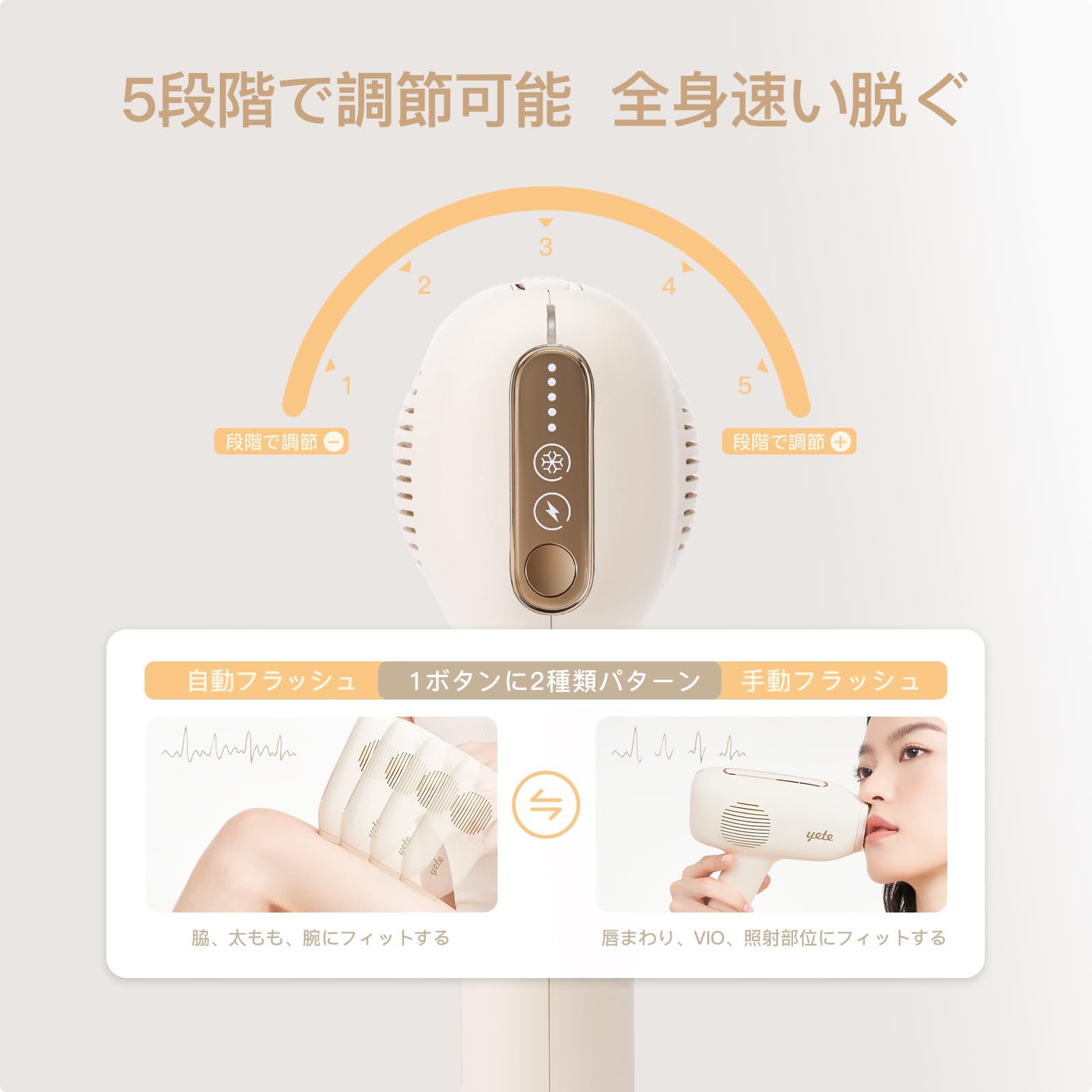 yeteサファイア冷感家庭用脱毛器 Amazon | YETE 脱毛器 サファイア冷感 家庭用光脱毛器 VIO対応 男女