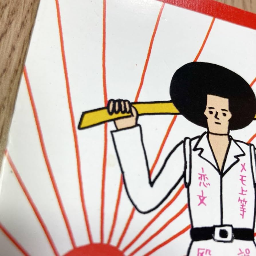 Amazon.co.jp: 宇宙百貨 花くまゆうさく メモ帳 : 文房具