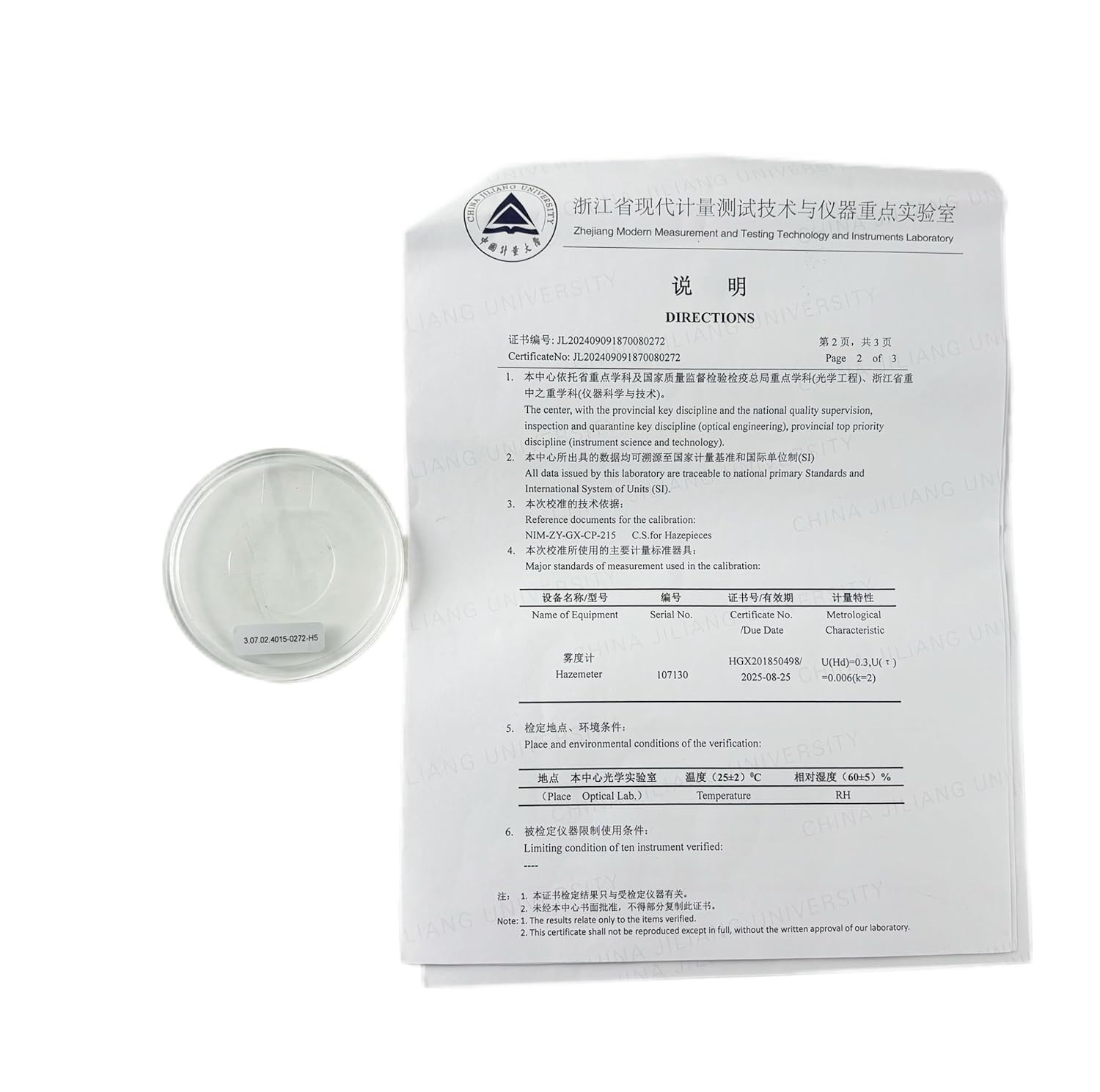 ヘイズボード ヘイズメーター校正板 と ヘイズ値 5% ラボ用ヘイズメーター DH-10 DH-12 DH-13 TH-09 TH-