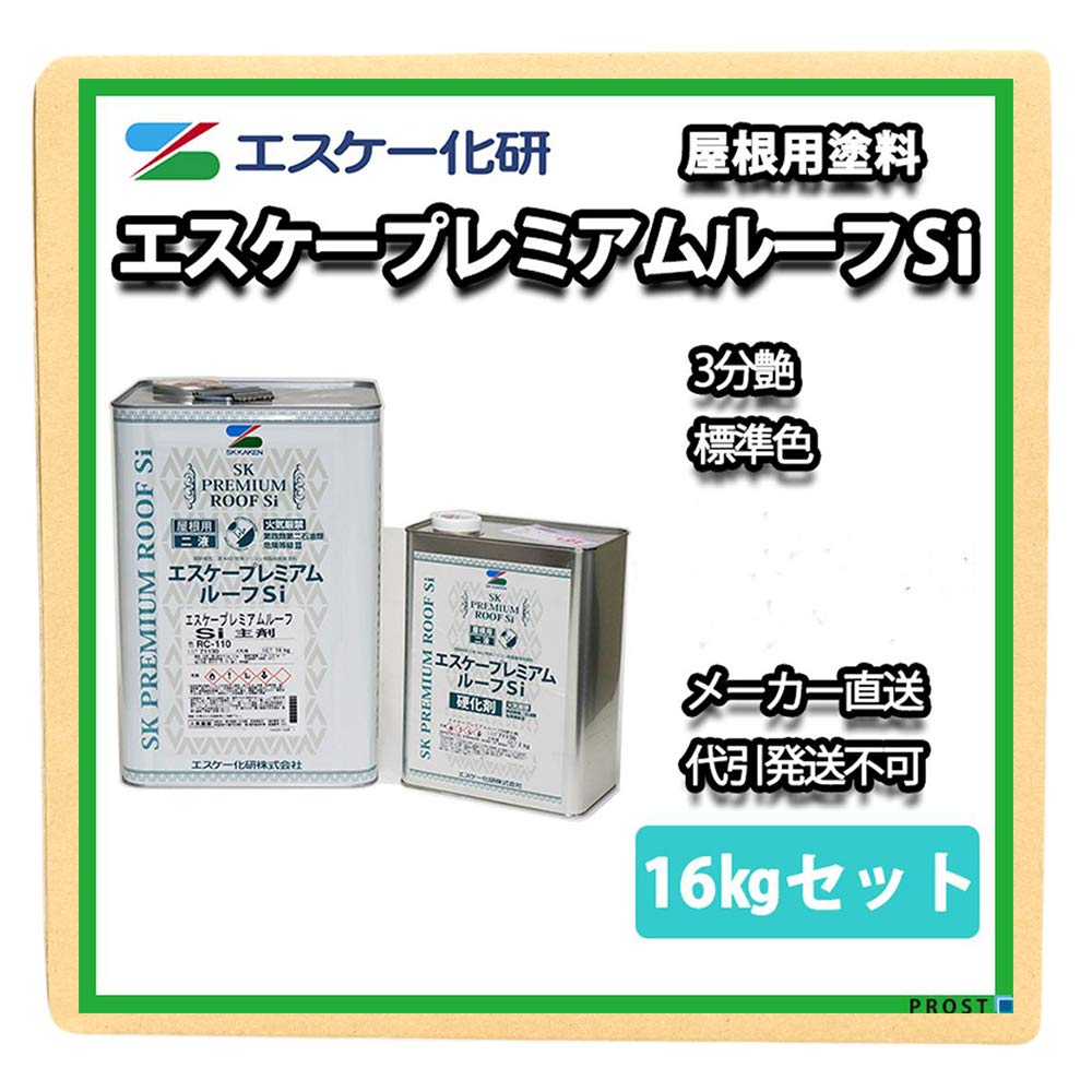 Amazon.co.jp: エスケー プレミアムルーフ Si 16kgセット 3分艶 Amazon.co.jp: エスケー プレミアムルーフ Si 16kgセット 3分艶
