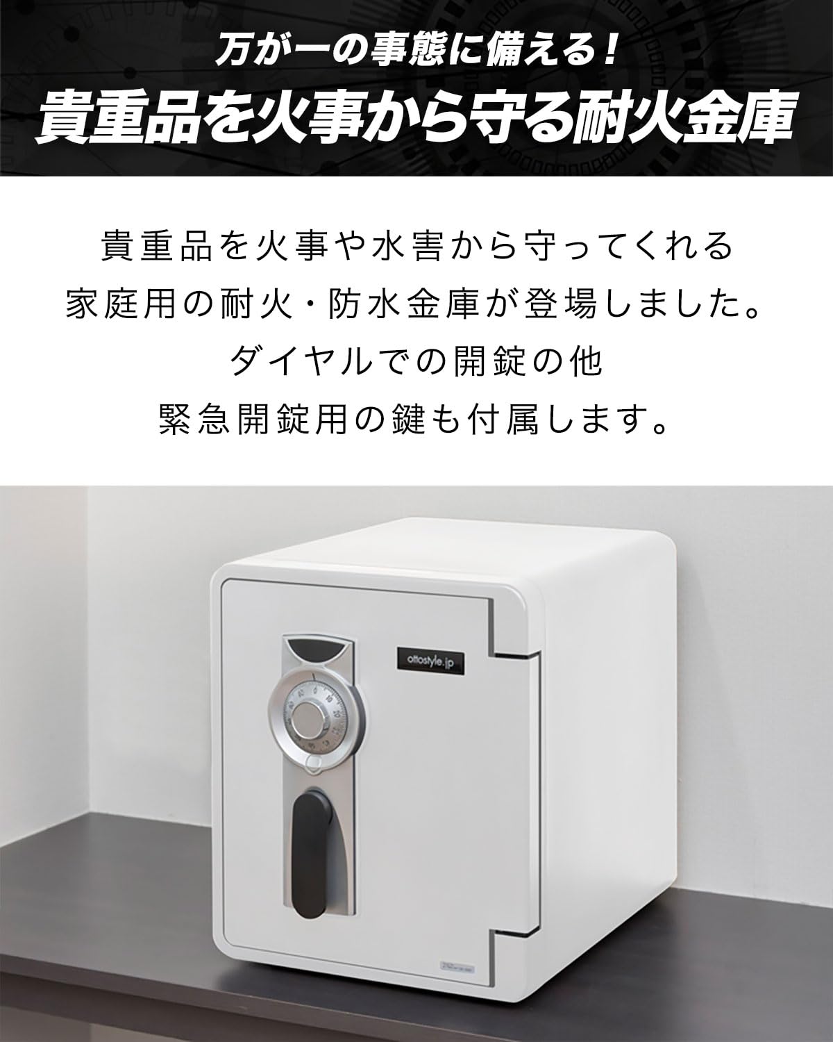 耐火金庫　ottostyle.jp 金庫 25L Amazon.co.jp: ottostyle.jp 家庭用耐火金庫 防水 アメリカUL規格合格