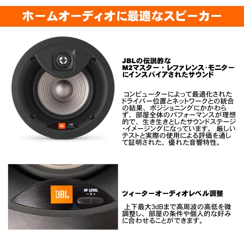 Amazon.co.jp: JBL ホームオーディオに最適な天井埋込スピーカー2本＋