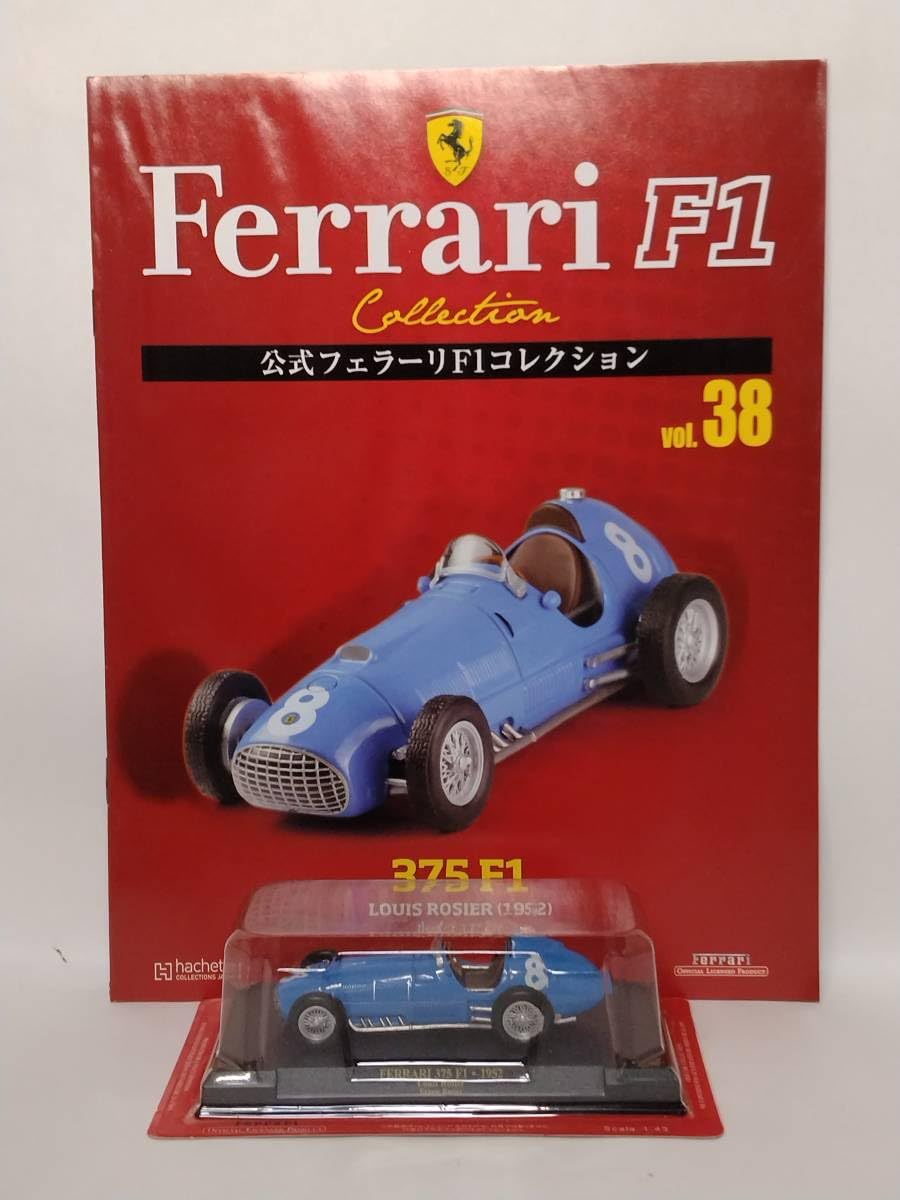 希少　公式フェラーリ F1 コレクション　アシェット Amazon | 38 アシェット 公式フェラーリF1コレクション vol.38