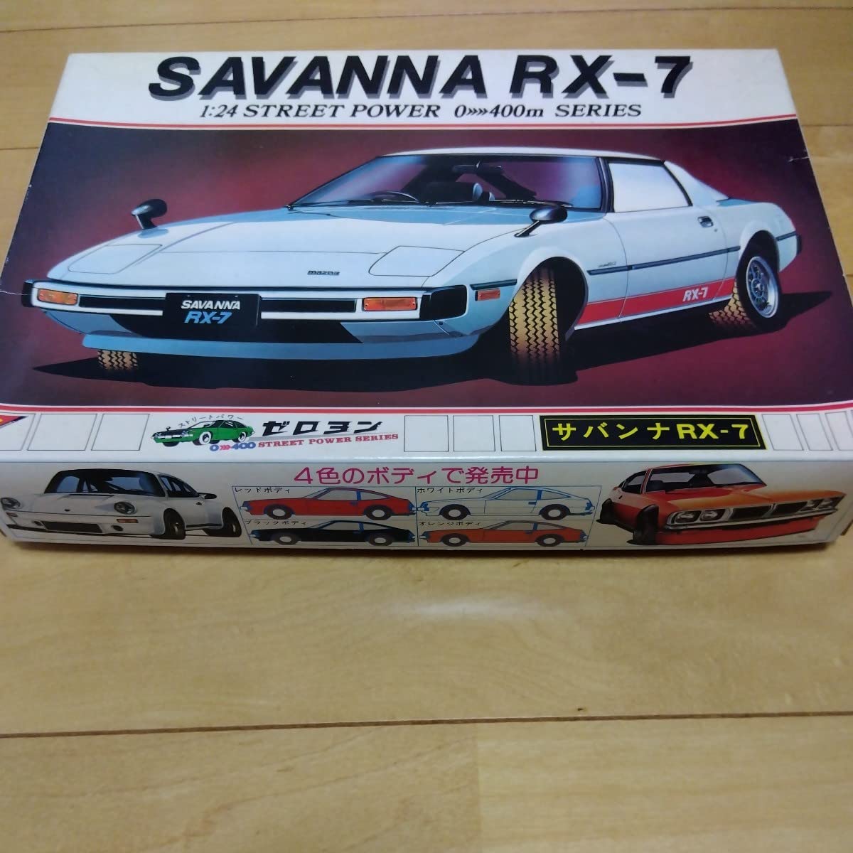 RX-7 SA22C | サバンナ MAZDA マツダ 当時物 旧車 名車探訪 サバンナRX 