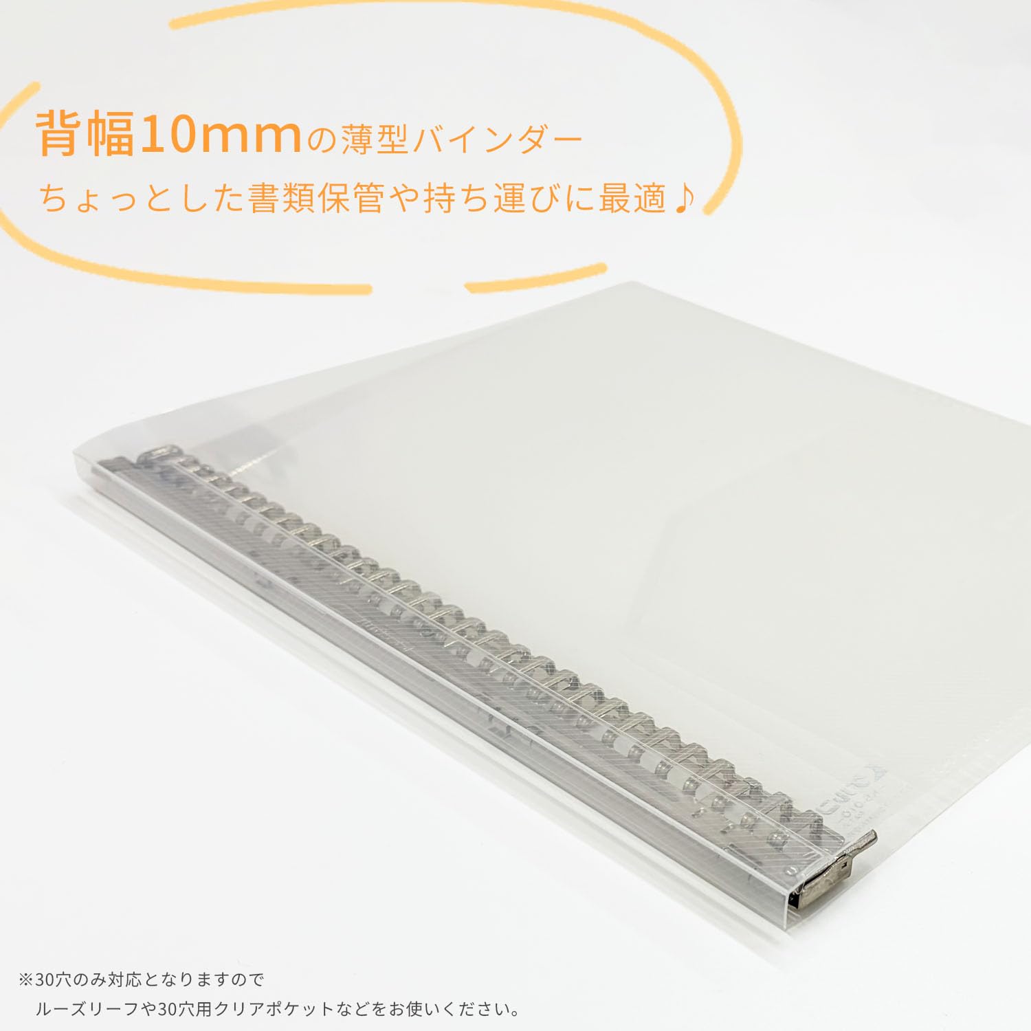 Amazon | K-Hit's 極うすバインダー リングファイル A4 縦 30穴 背幅