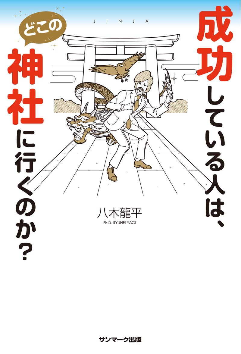 Amazon.com: 八木龍平: books, biography, latest update