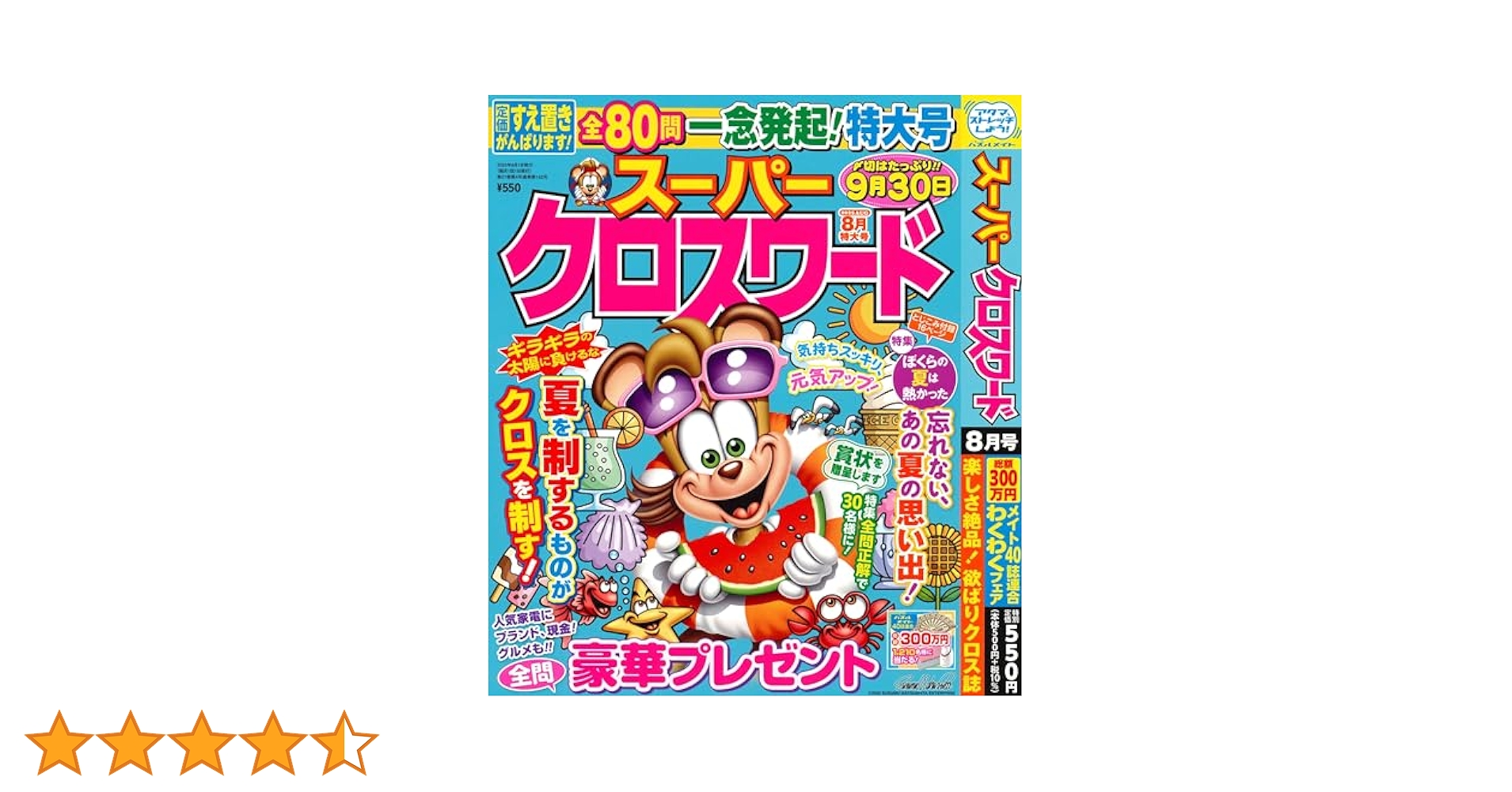 送料無料 未開封新品 2025新製品クロバー すずらんなめらか目打 限定特典付き 送料無料 未開封新品 2025新製品 クロバーすずらんなめらか目打