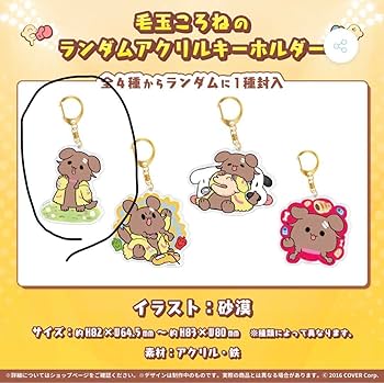 戌神ころね 4周年記念グッズ フルセット 戌神ころね🥐本物 on X: 