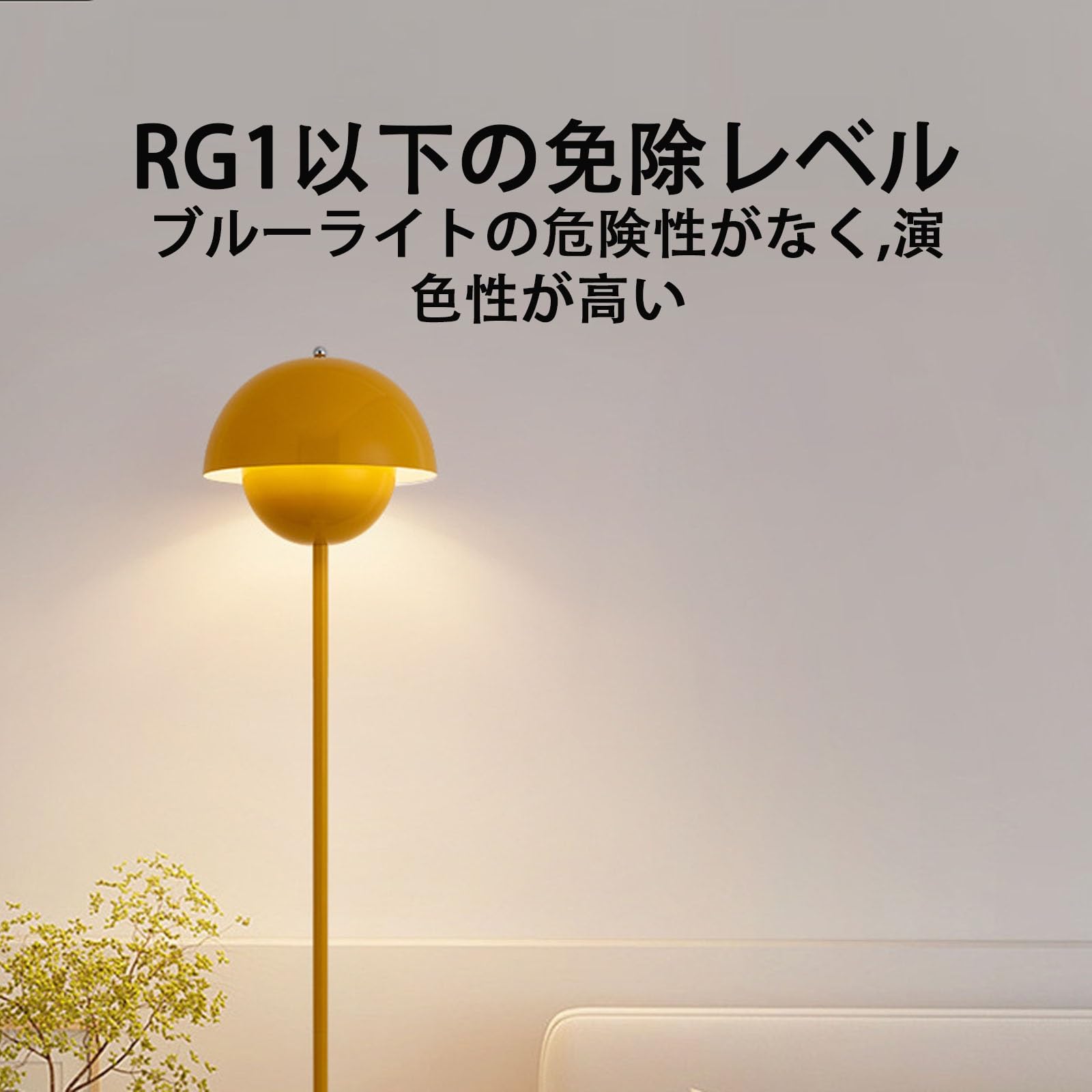 Amazon.co.jp : フロアライト フロアランプ スタンドライト おしゃれ