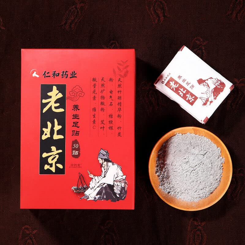 仁和老北京养生足贴50贴/盒独立包装 Renhe Lao Beijing Yang Sheng Zu Tie 50PC/1BOX