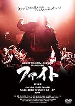 Amazon.co.jp: ファイト [DVD] : 石井千晶, 大仁田厚, ターザン山本