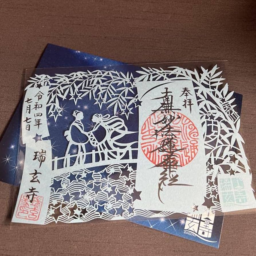 七夕切り絵御朱印セット 七夕切り絵御朱印セット 七夕切り絵御朱印セット - メルカリ