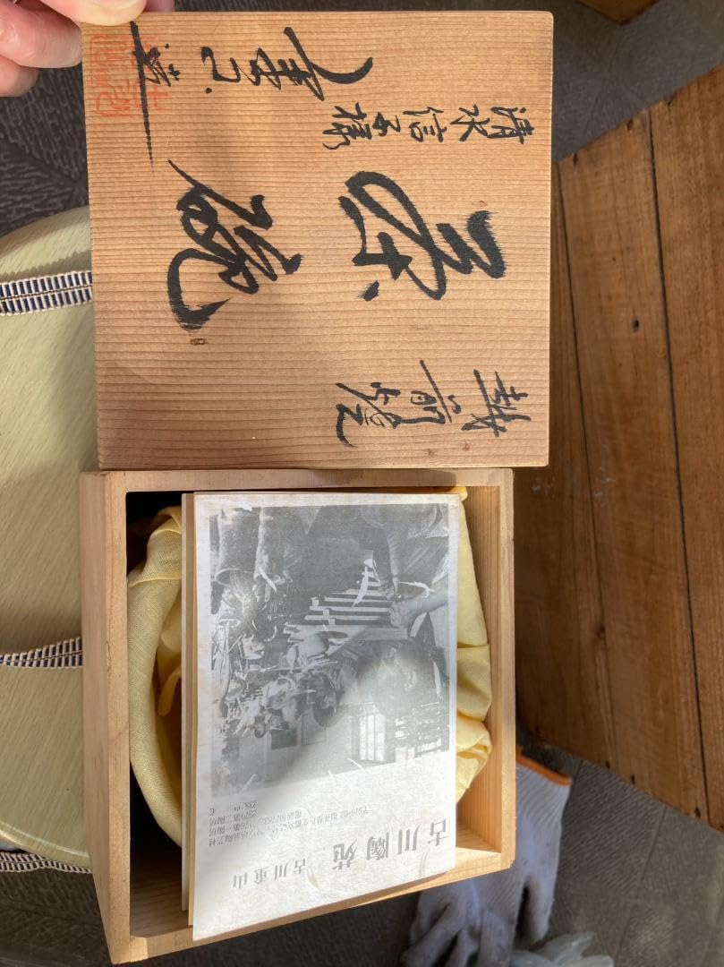 越前焼き花瓶 　古川重山　 専用箱付き Amazon.co.jp: 越前焼 古川重山 古川窯 茶碗 口径12cm 共箱共布説明書