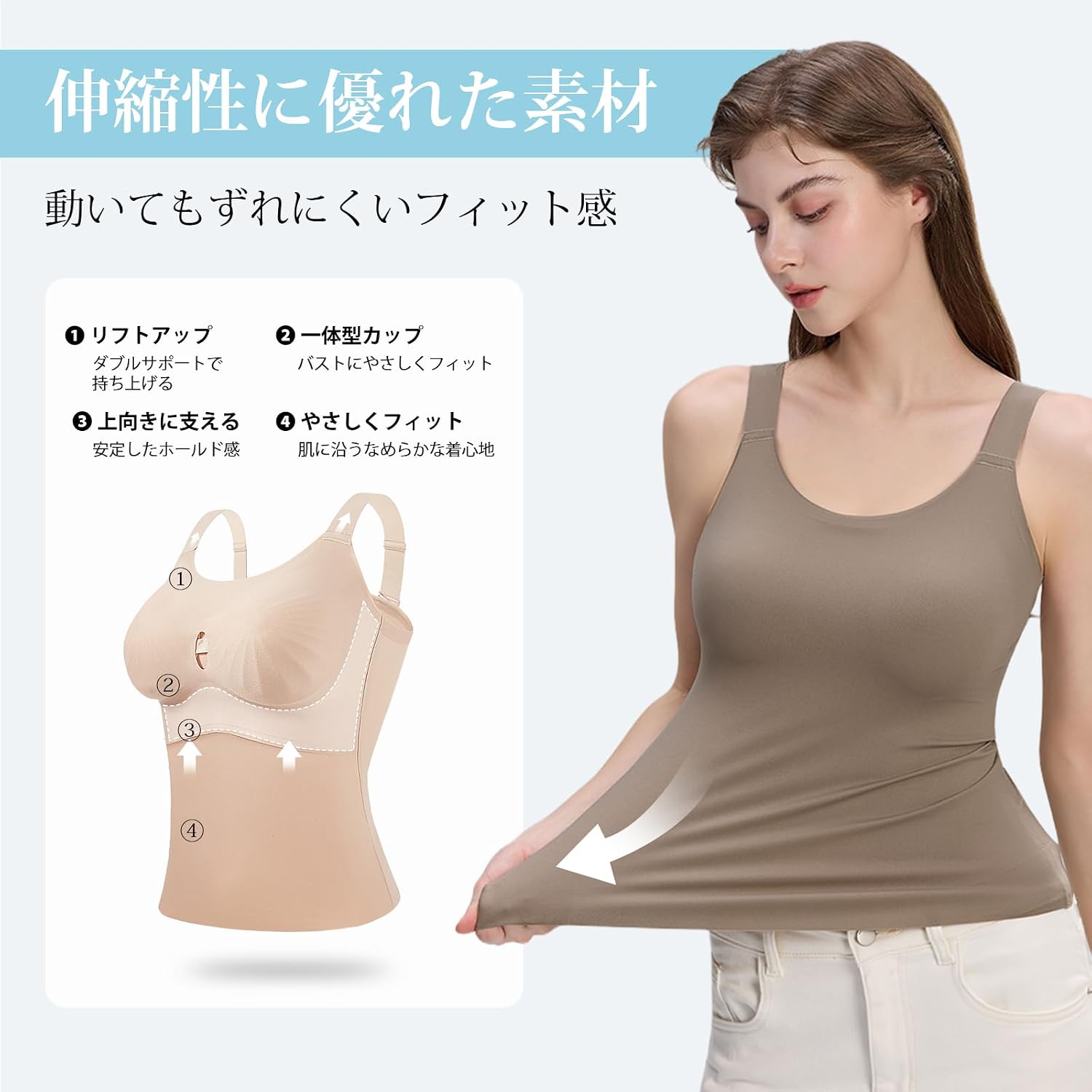 ブラトップ 脇高設計 A ラインシルエット
