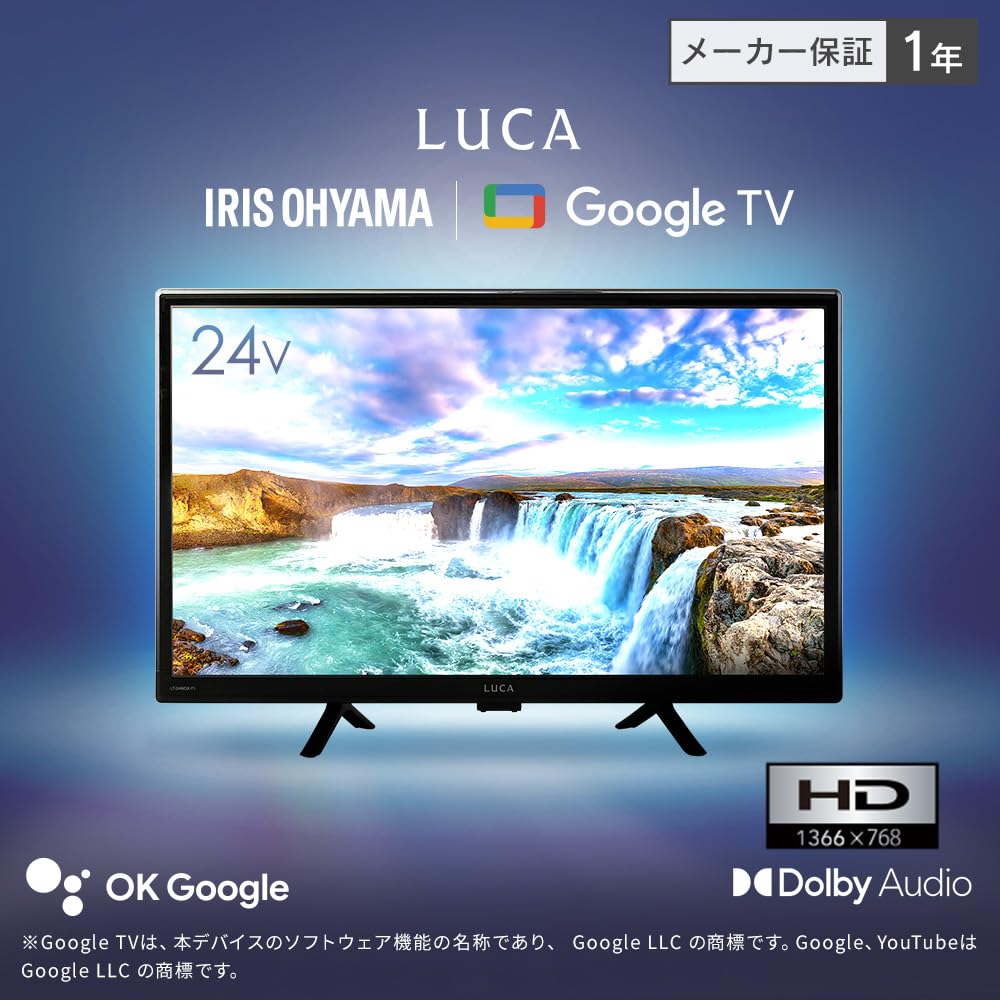 Amazon | アイリスオーヤマ 新生活セット2点セット Google液晶TV 24 