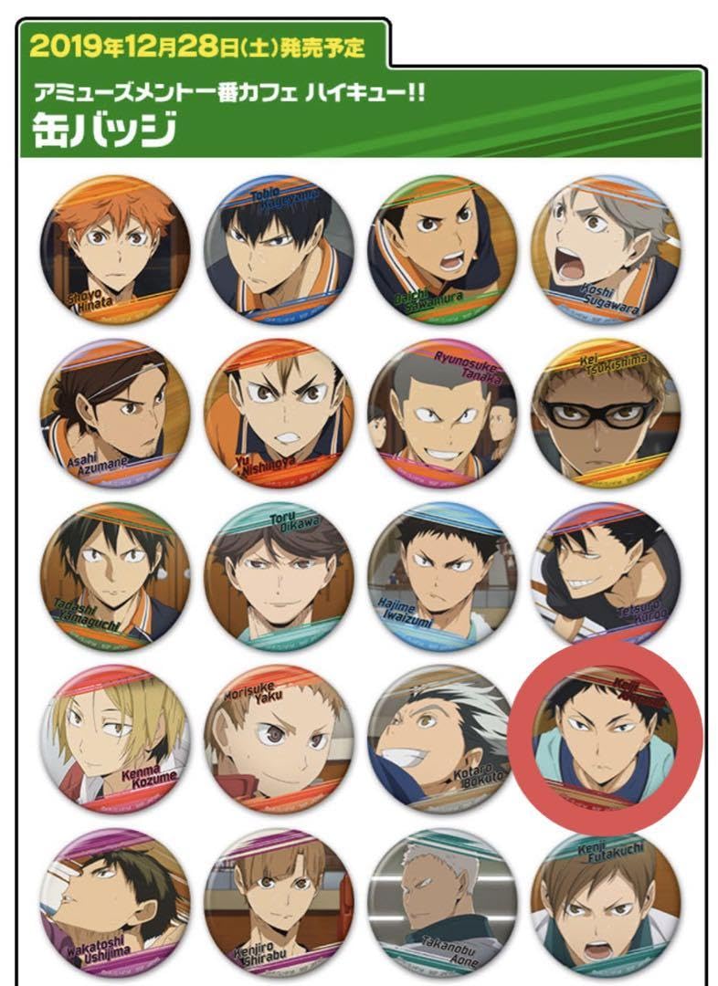 Amazon.co.jp: ハイキュー 一番カフェ 缶バッジ 赤葦 : おもちゃ
