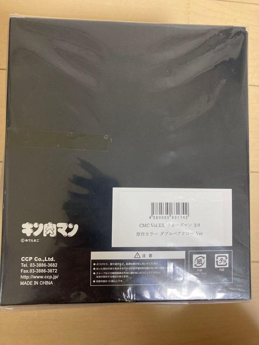 Amazon.co.jp: キン肉マンCCP ウォーズマン2.0 原作カラーダブル 