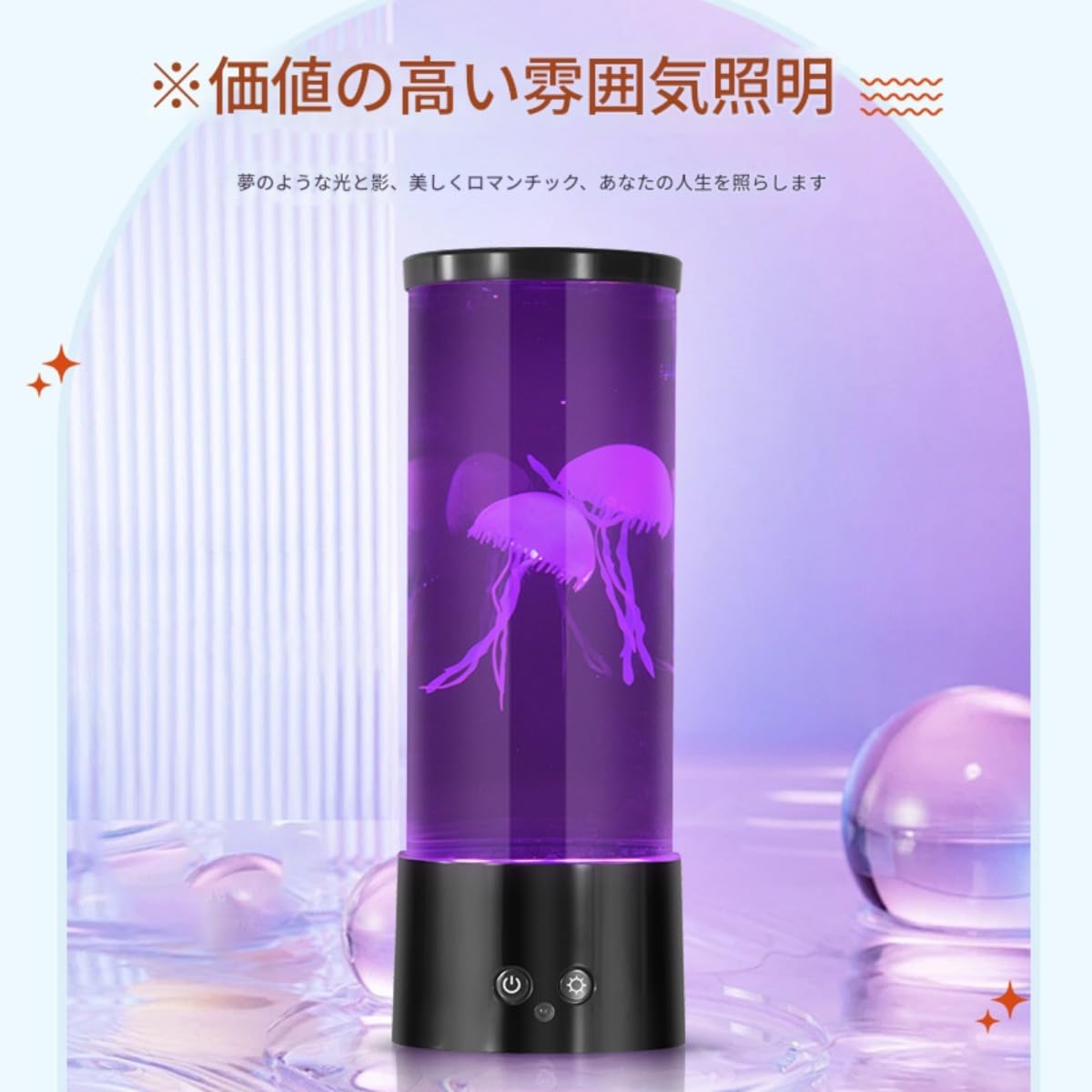 LEDナイトライトクラゲタンク水槽スタイルLEDランプ感覚自閉症ランプLEDデスクランプホームデコレーション用 ナイトライト、装飾ライト、デスクトップ水槽、目の保護 LED、クラゲの形、ギフトに最適、雰囲気を演出、コンパクトな水槽、寝室、リビン