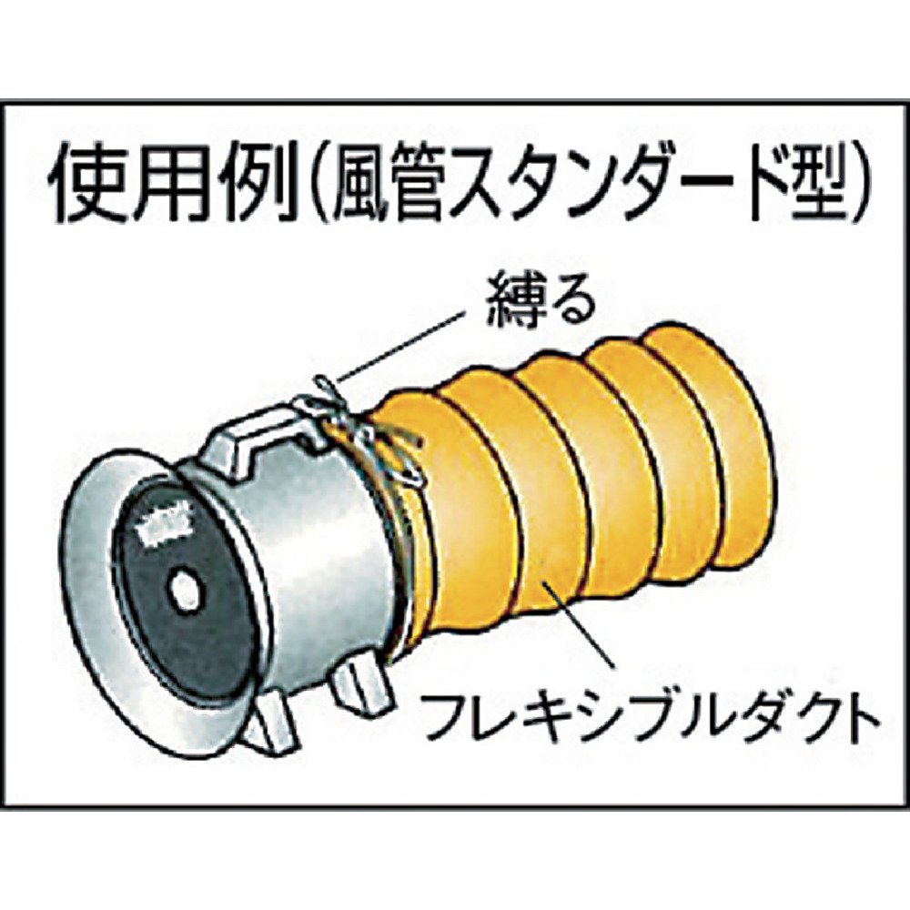 Amazon.co.jp: トラスコ中山(TRUSCO) フレキシブルダクト Φ320mm×長さ 