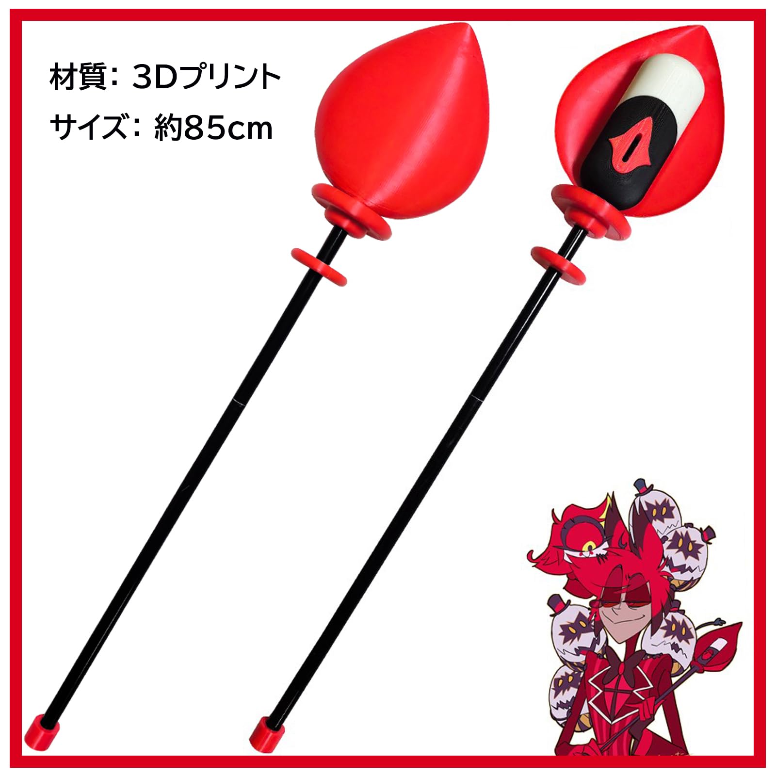 Amazon.co.jp: コスプレ 道具 アラスター Alastor 角 髪飾り 杖 