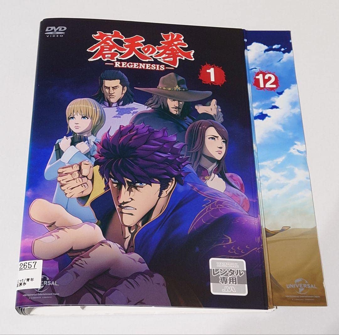 Amazon.co.jp: DVD 蒼天の拳 REGENESIS リジェネシス 全12枚 全巻 