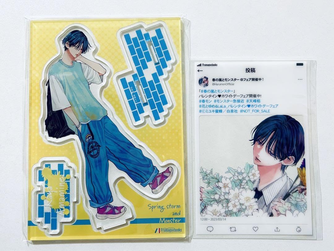 Amazon.co.jp: 春の嵐とモンスター3巻メロンブックス有償特典アクリル 
