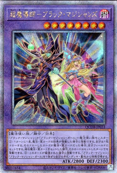 Amazon.co.jp: 遊戯王カード 超魔導師－ブラック・マジシャンズ(25th 