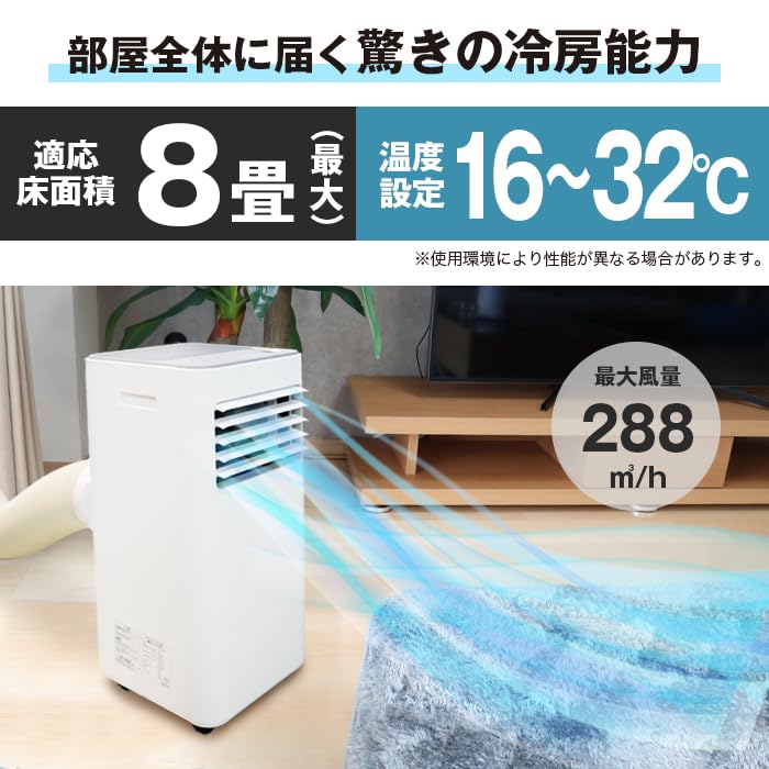 Amazon | Real【2025年7月発売】スポットクーラー 最大8畳 2.0kW 