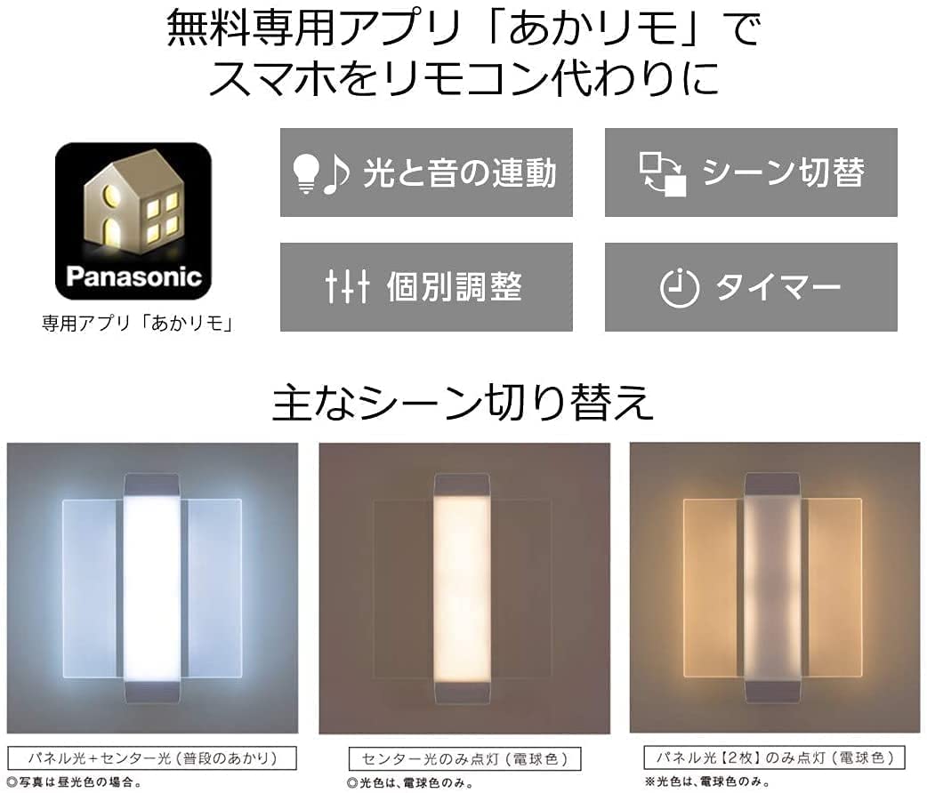 Amazon | パナソニック Bluetoothスピーカー搭載 LEDシーリングライト  