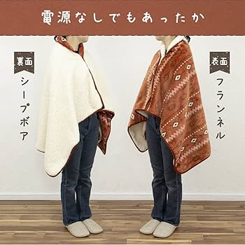 Amazon | [Denkyosha] 電気毛布 どこでもあったかシリーズ