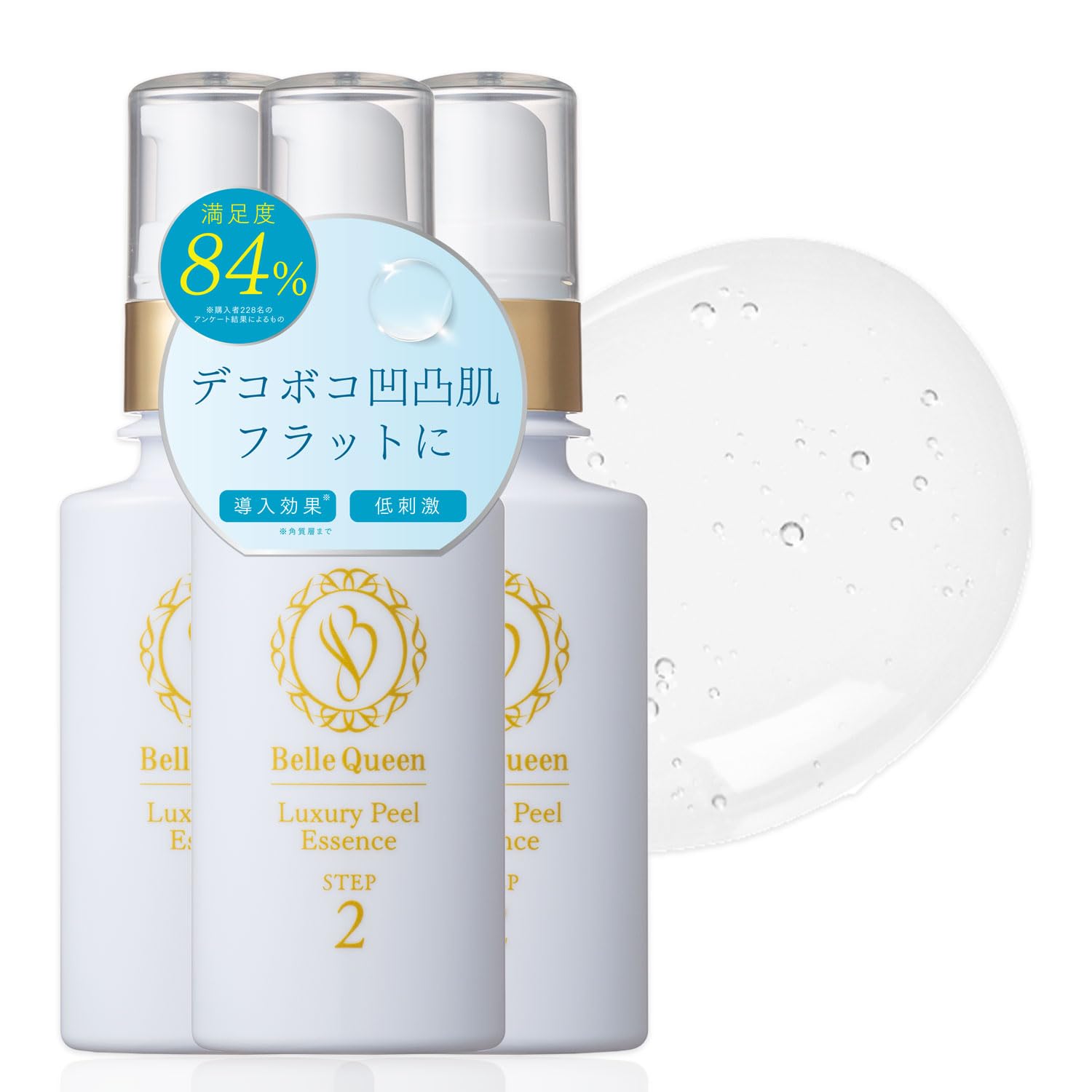 ドクターRe9 ベルクイーンベルリアンベルホワイティアン3点セット