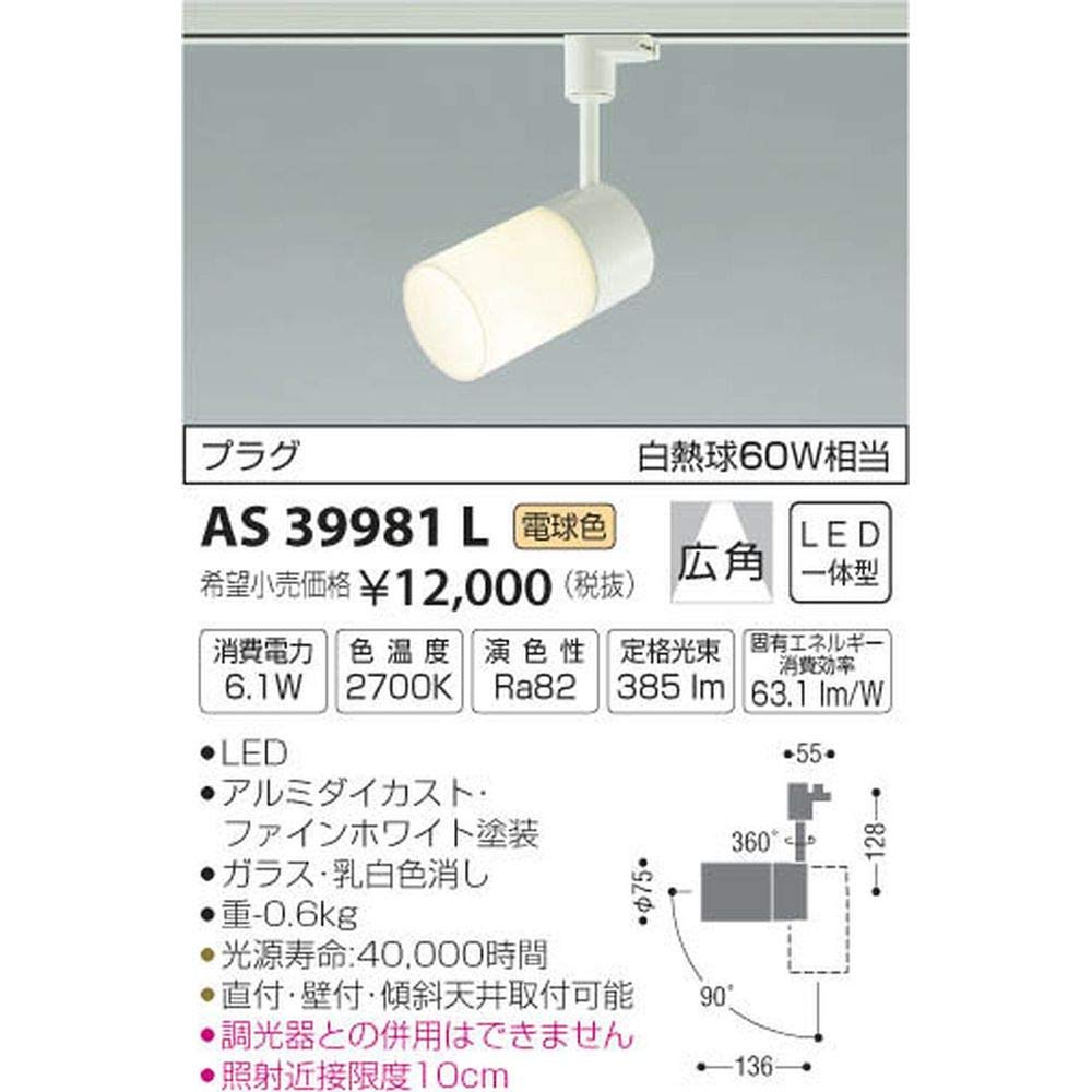 Amazon | コイズミ照明 スポットライト プラグ 白熱球60W相当 電球色 Amazon | コイズミ照明 スポットライト プラグ 白熱球60W相当 電球色