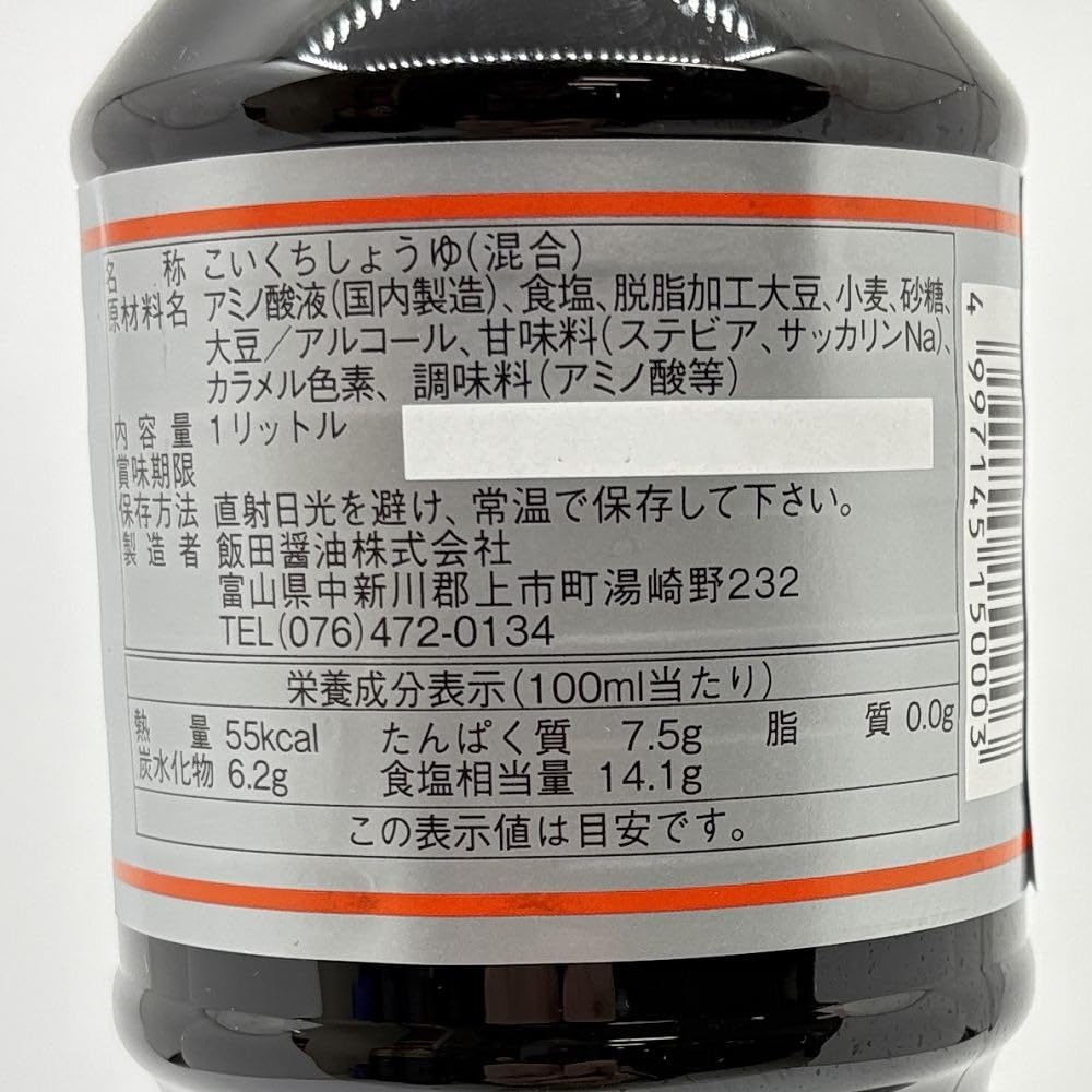 Amazon.co.jp: 【3本入】霊水入醤油 あなん谷 濃口 銀 シルバー（こい