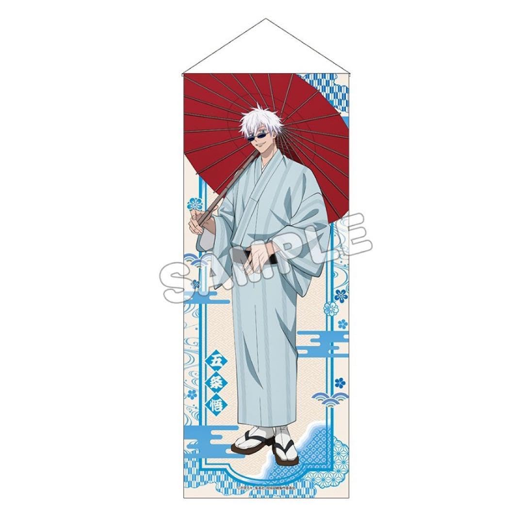 呪術廻戦じゅじゅ探訪 新幹線 JR 京都 五条悟 ビッグタペストリー和服