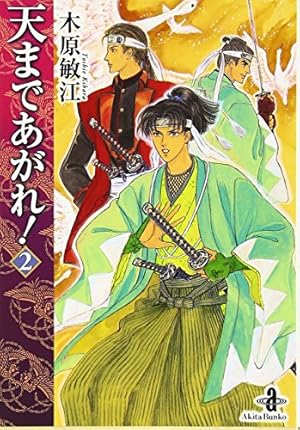 木原敏江　夢の碑　1巻〜17巻　値下げ 木原敏江 夢の碑 1巻〜17巻 値下げ 夢の碑 (1) (プチフラワー