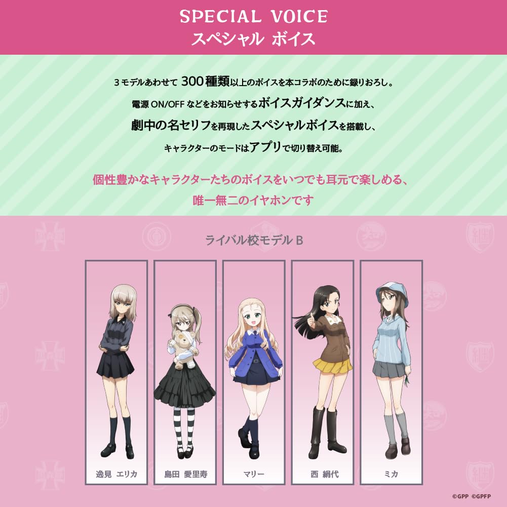 AVIOT ガルパン コラボワイヤレスイヤホン Amazon.co.jp: AVIOT ガールズ＆パンツァー コラボワイヤレス