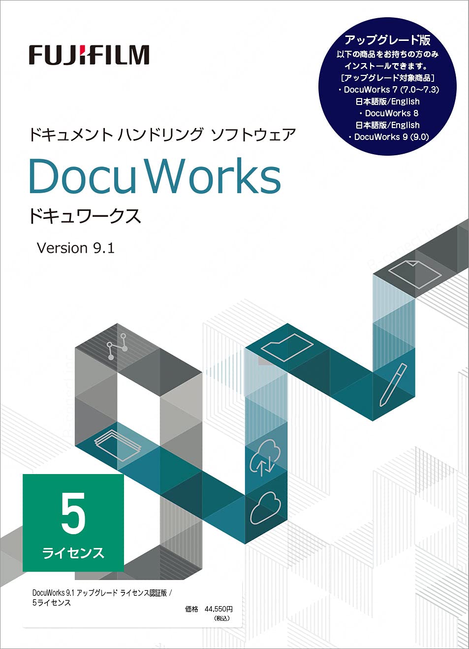 【未開封】DocuWorks 7.2 アップグレード ５ライセンス基本パック Amazon.co.jp: DocuWorks 9.1 アップグレード ライセンス認証版 / 5