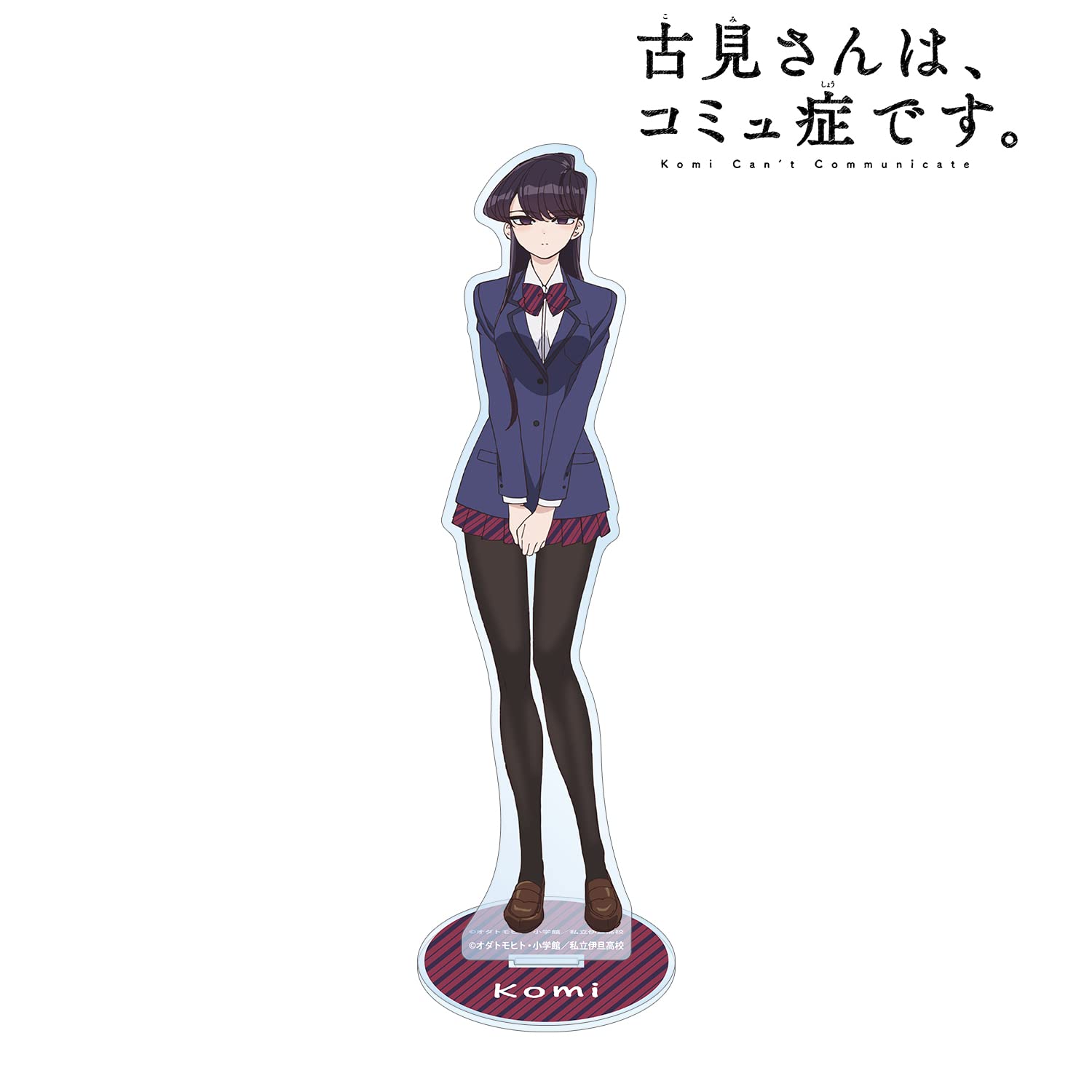 Amazon.co.jp: 古見さんは、コミュ症です。 古見硝子 BIGアクリル