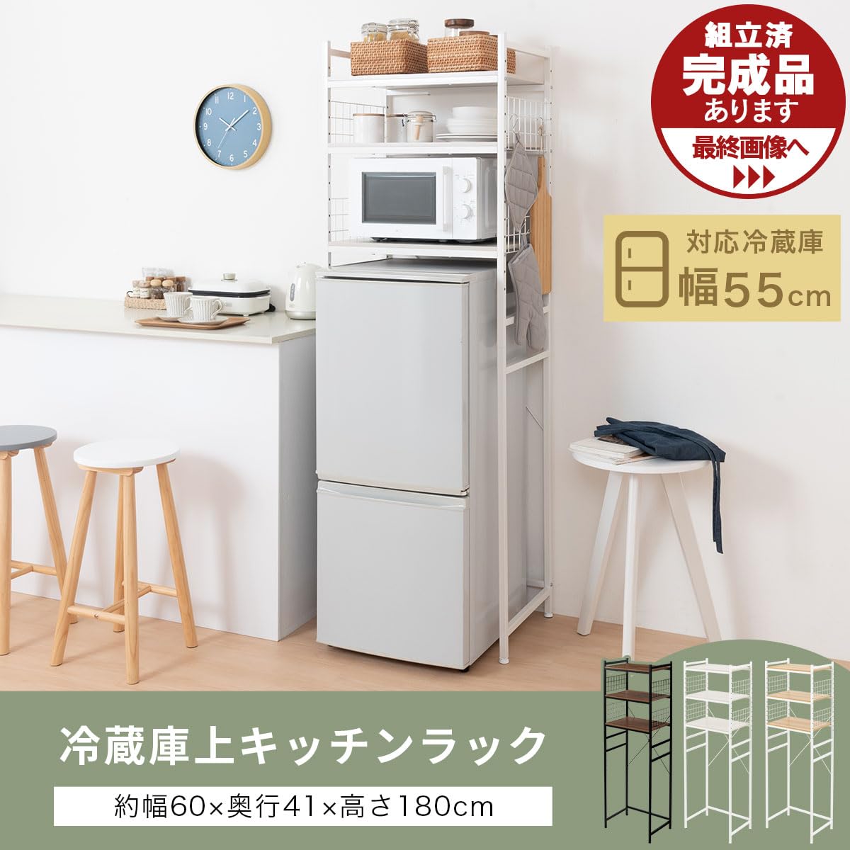 Amazon.co.jp: ぼん家具 冷蔵庫上ラック 幅60.8×奥行41.8×高さ180.9cm