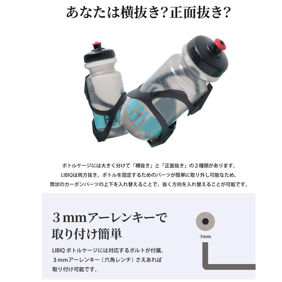 Amazon.co.jp: LIBIQ（リビック） カーボンボトルケージ タイプ2 組