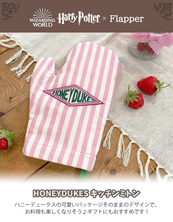 【専用ページ】ハンドメイド♡パーテーション布♡カントリーほうき♡キッチンミトン Amazon.co.jp: ハリーポッター グッズ FLAPPER フラッパー ハニー