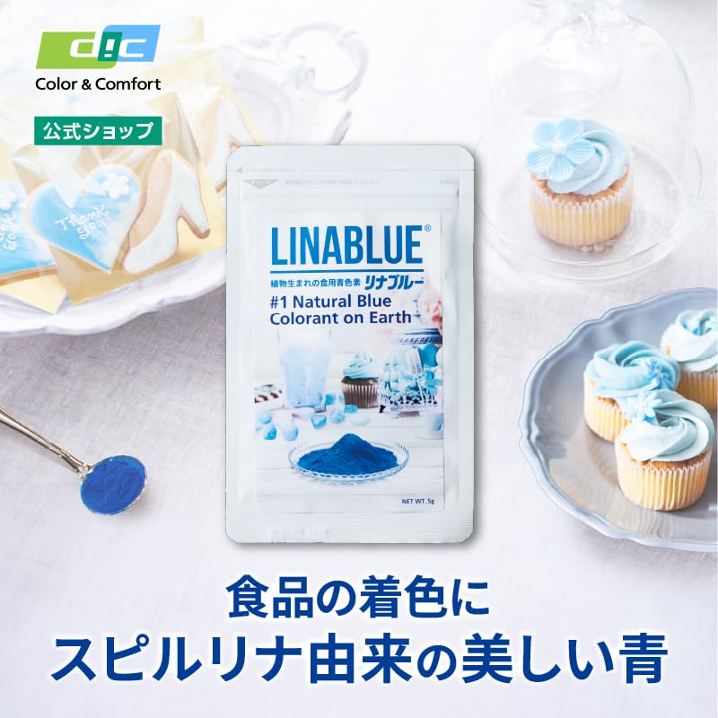 Amazon.co.jp: 【公式】DIC リナブルー® 5g｜お料理用素材｜天然系青色