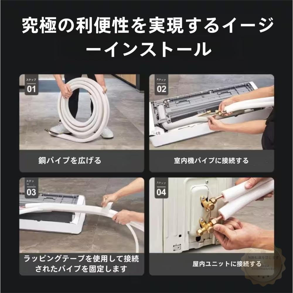 Amazon.co.jp: Arnxian エアコン用銅管 二重コイル付き 冷媒用配管