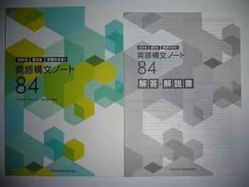 英語構文チェックノート Yahoo!オークション - 英語長文演習シリーズ SWITCH 1 New
