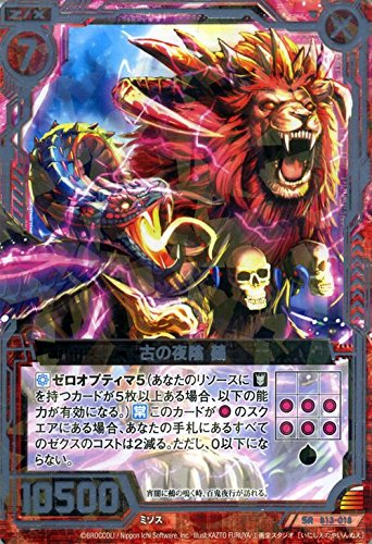 鵺分 Amazon.co.jp: Z/X ゼクス 古の夜陰 鵺（スーパーレア） 変革の