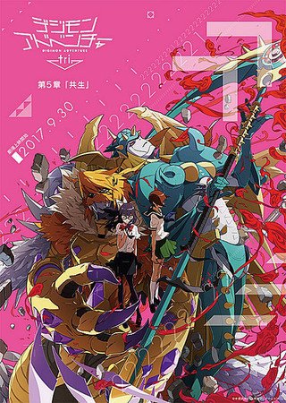 【美品】デジモンアドベンチャー tri 映画パンフレット 全6種セット Amazon.co.jp: 【チラシ付き、映画パンフレット】デジモン