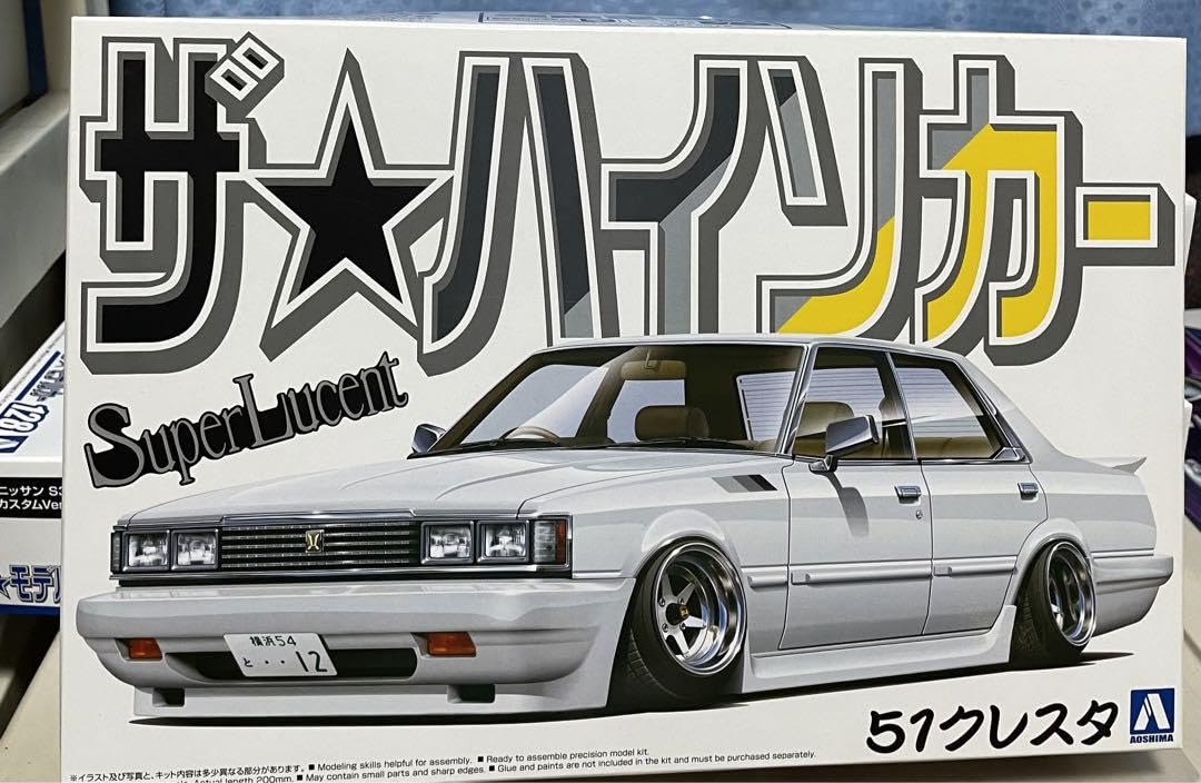 アオシマ　ザ★ハイソカーSP GX51クレスタ Amazon | 青島文化教材社 1/24 ザ・ハイソカーシリーズ SP